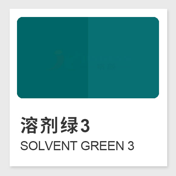 溶劑綠3(透明綠5B)：物化性質、合成方法與應用詳解 Solvent Green 3